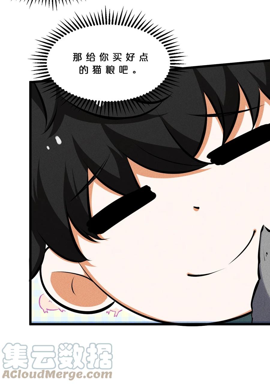 《别再召唤我啦！》023 新的力量 第7页