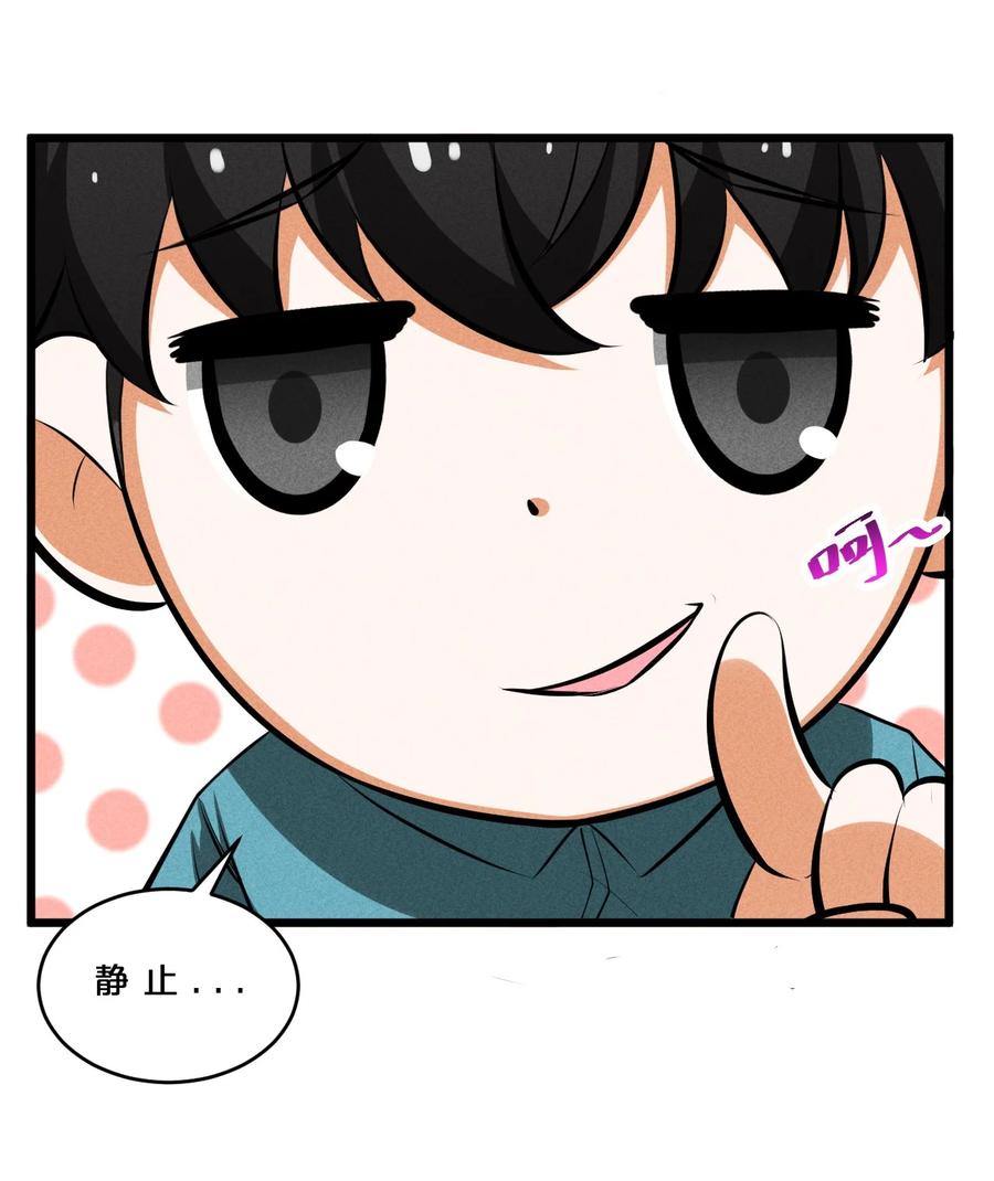 《别再召唤我啦！》023 新的力量 第38页