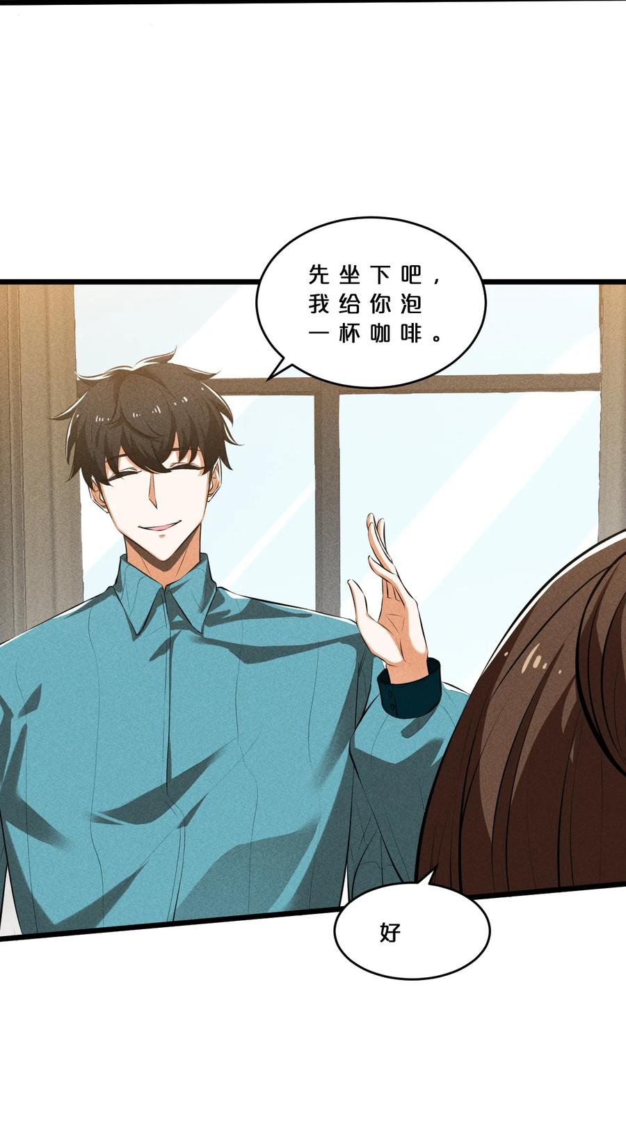 《别再召唤我啦！》023 新的力量 第53页