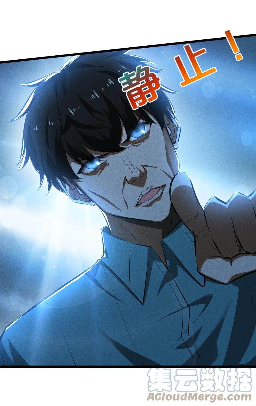 《别再召唤我啦！》023 新的力量 第40页