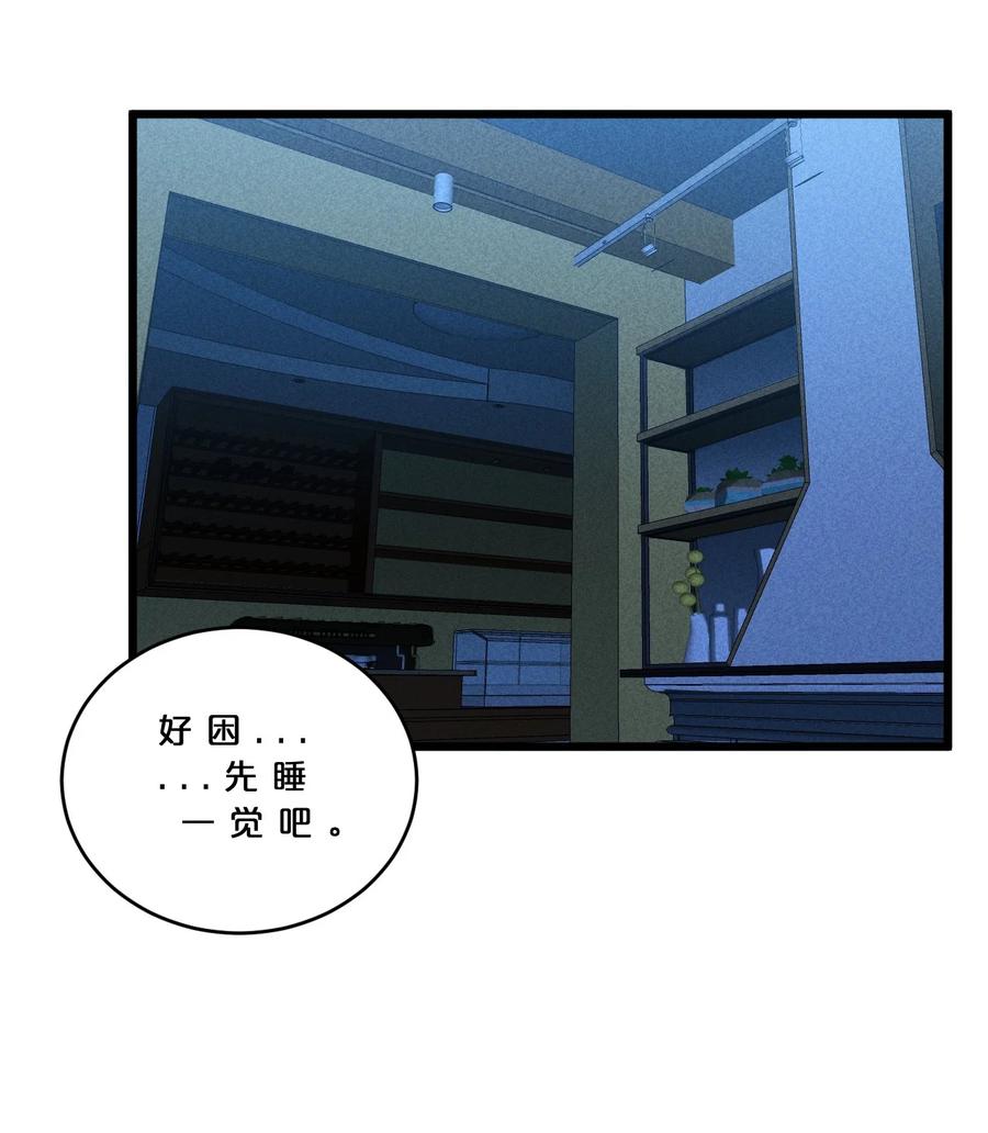 《别再召唤我啦！》023 新的力量 第17页