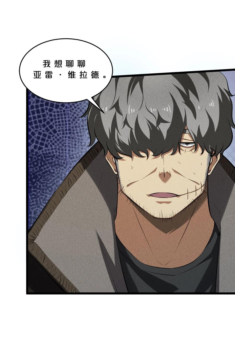 《别再召唤我啦！》023 新的力量 第63页