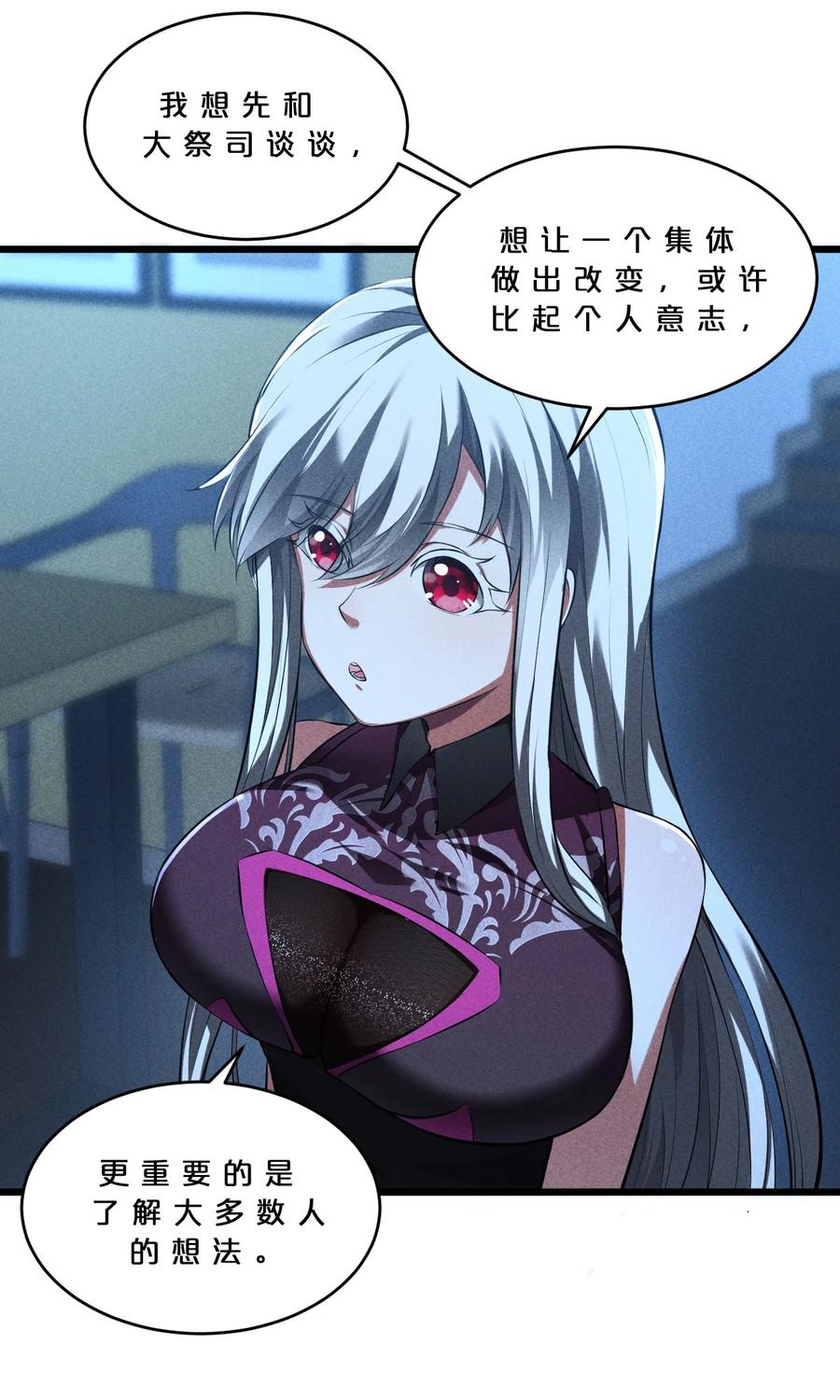 《别再召唤我啦！》023 新的力量 第14页