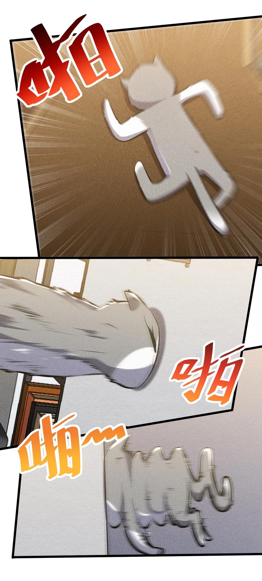 《别再召唤我啦！》023 新的力量 第39页