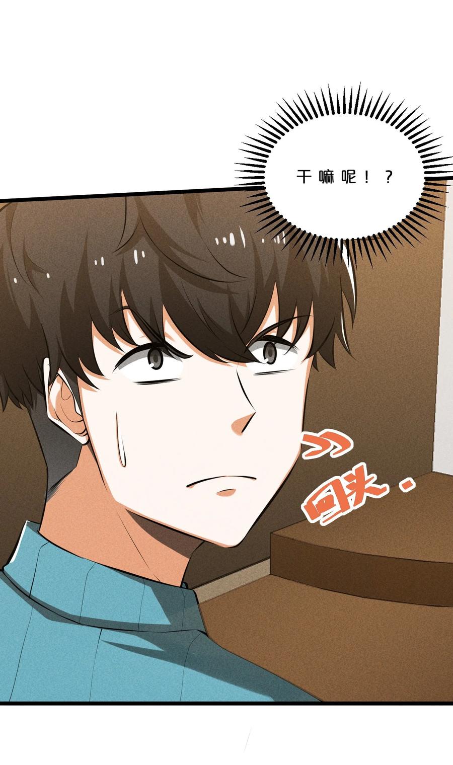 《别再召唤我啦！》023 新的力量 第32页