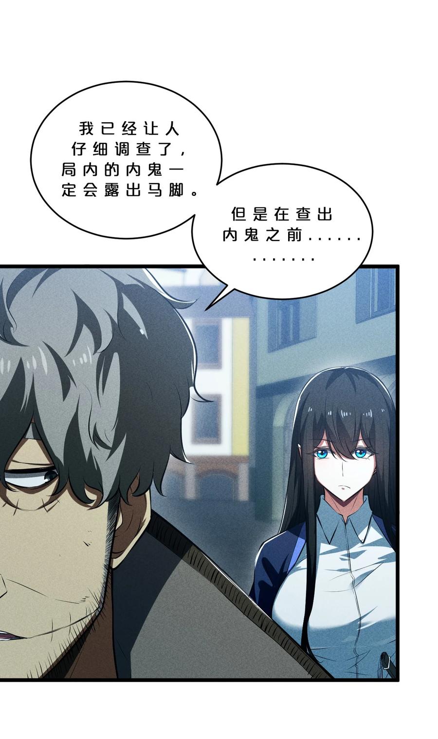 《别再召唤我啦！》024 亚雷·维拉德 第36页