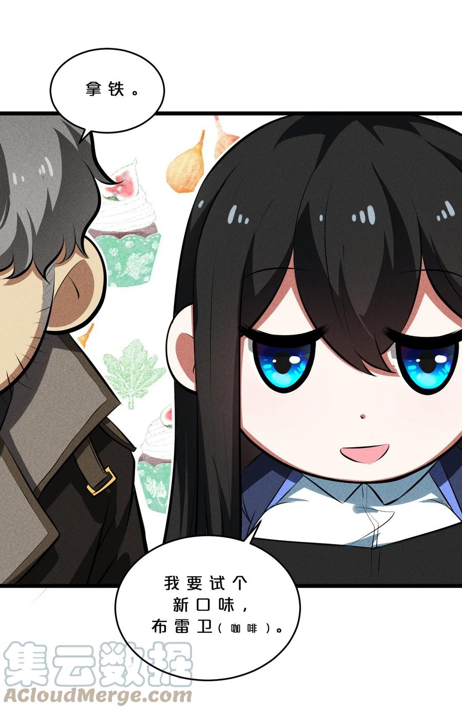 《别再召唤我啦！》024 亚雷·维拉德 第4页