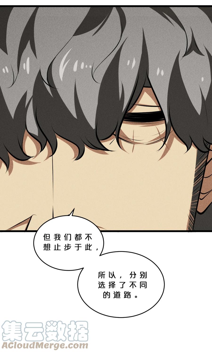 《别再召唤我啦！》024 亚雷·维拉德 第22页