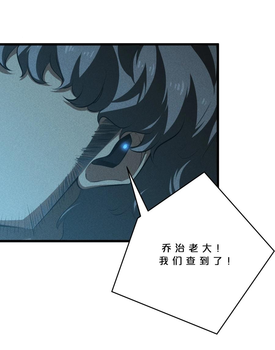 《别再召唤我啦！》024 亚雷·维拉德 第57页