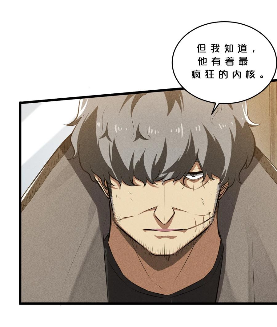 《别再召唤我啦！》024 亚雷·维拉德 第24页