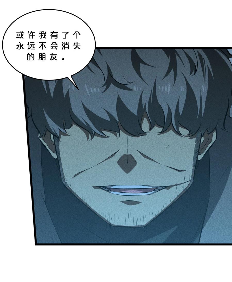 《别再召唤我啦！》024 亚雷·维拉德 第56页
