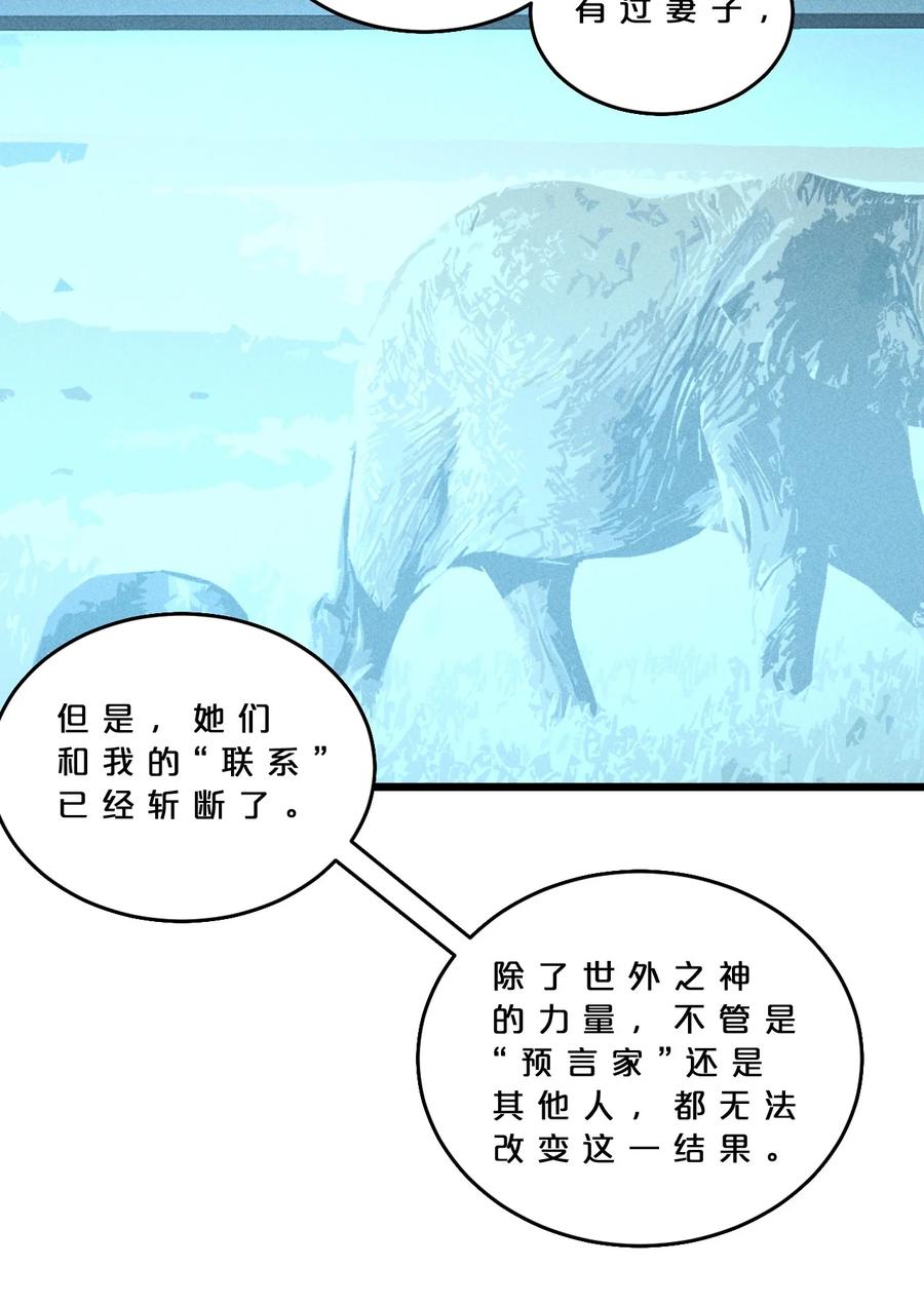 《别再召唤我啦！》024 亚雷·维拉德 第54页