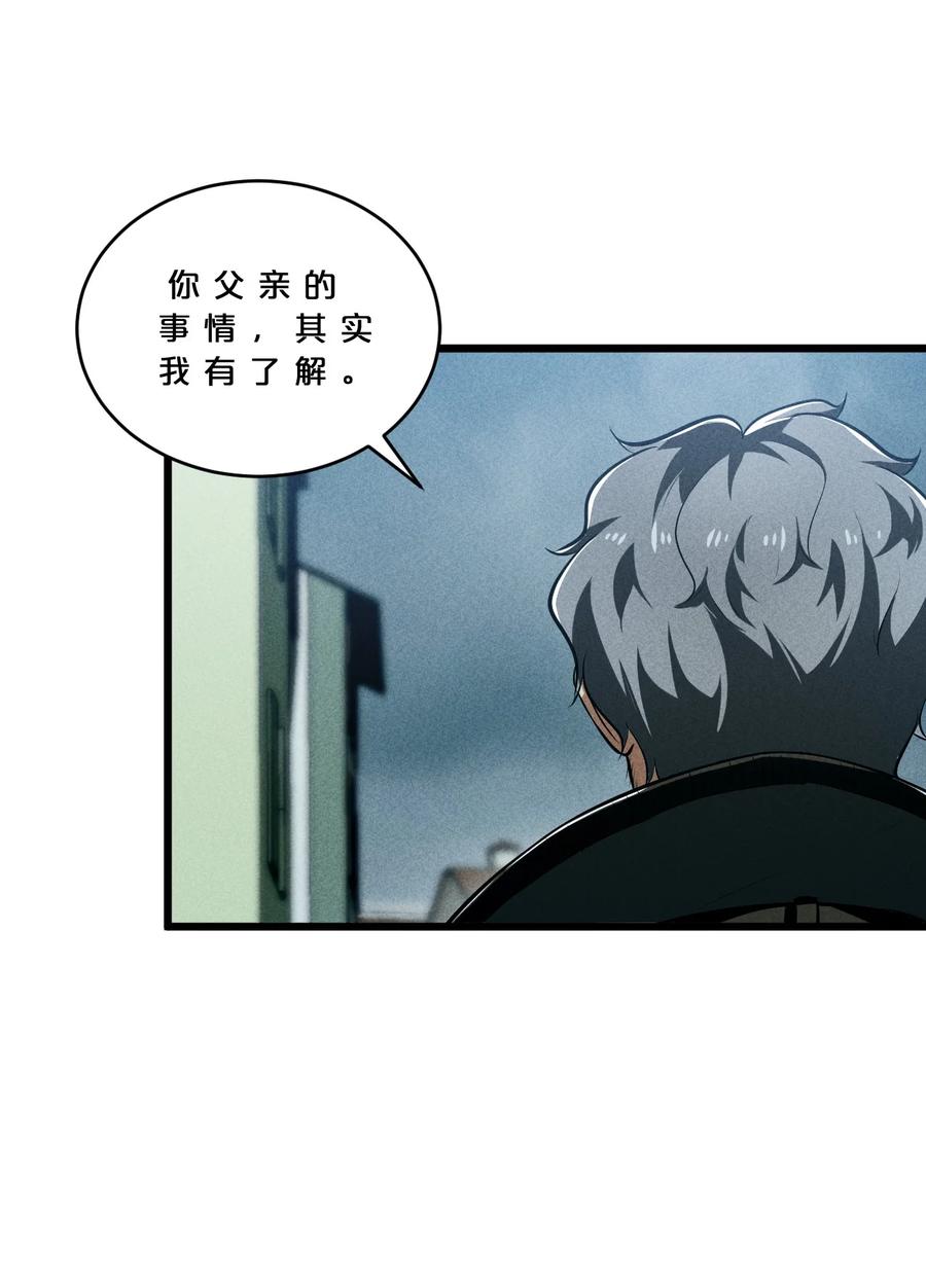 《别再召唤我啦！》024 亚雷·维拉德 第39页