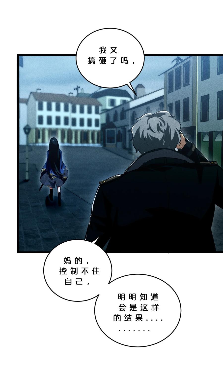 《别再召唤我啦！》024 亚雷·维拉德 第47页