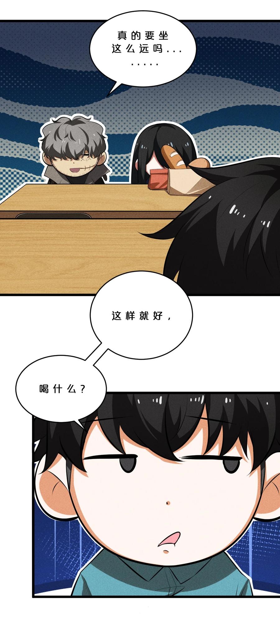 《别再召唤我啦！》024 亚雷·维拉德 第3页