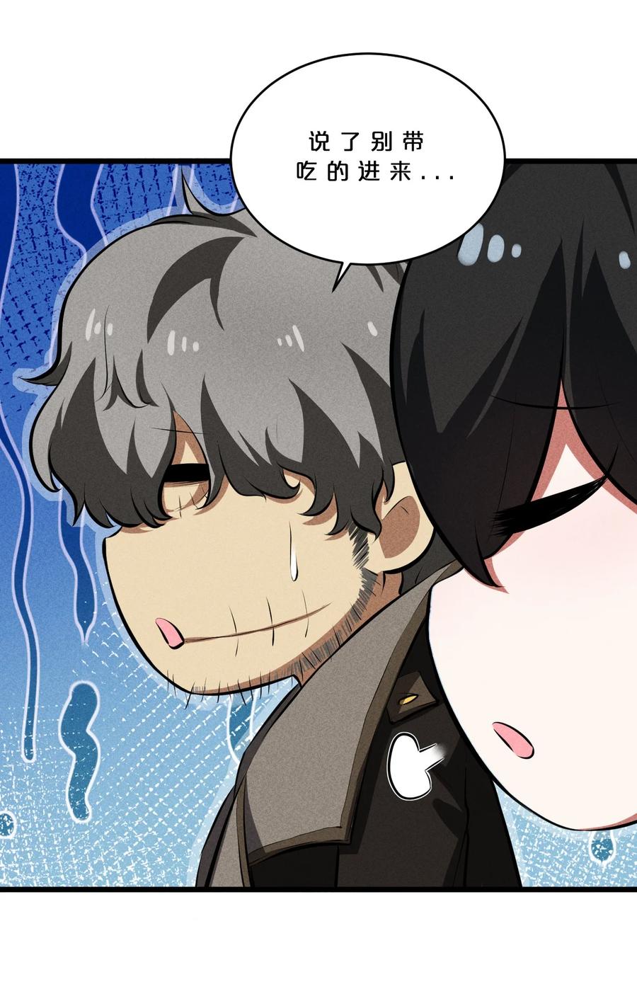《别再召唤我啦！》024 亚雷·维拉德 第9页