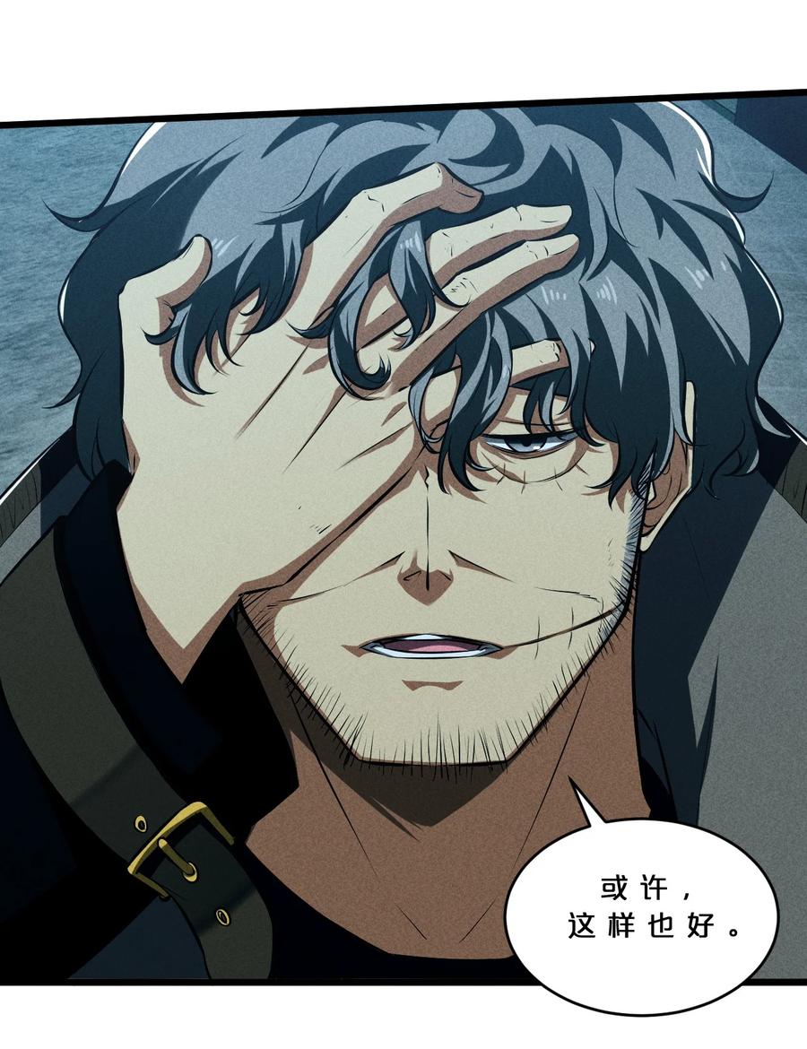 《别再召唤我啦！》024 亚雷·维拉德 第48页