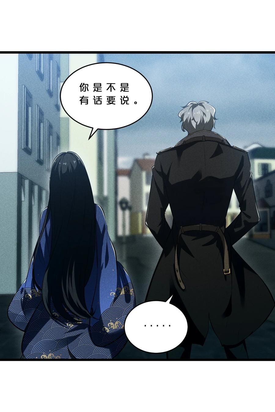 《别再召唤我啦！》024 亚雷·维拉德 第38页