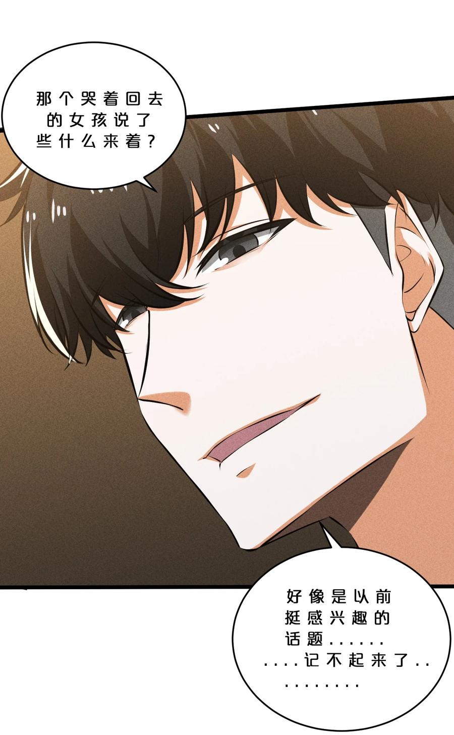 《别再召唤我啦！》025 终途 第69页
