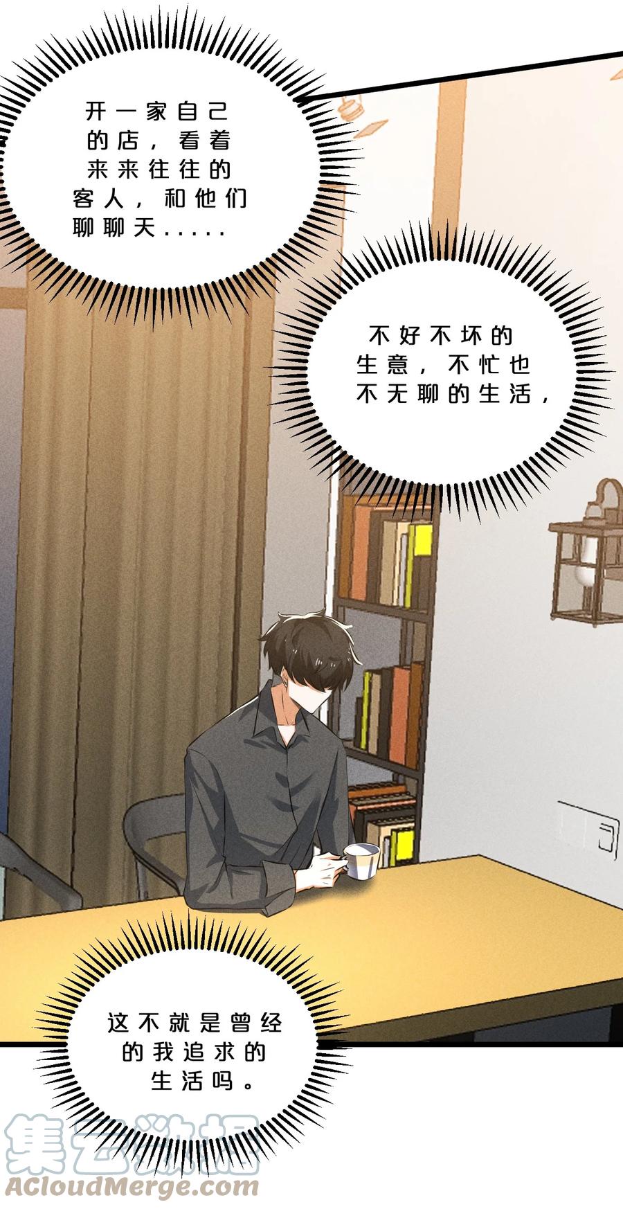 《别再召唤我啦！》025 终途 第70页