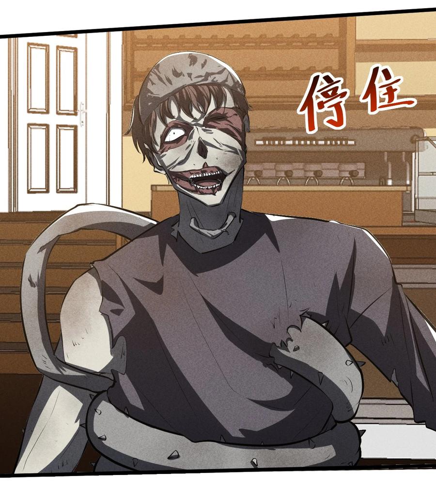 《别再召唤我啦！》025 终途 第15页