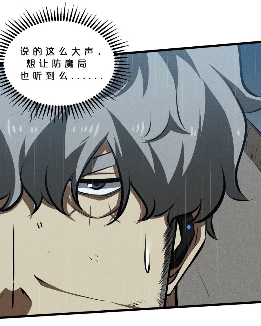 《别再召唤我啦！》025 终途 第53页