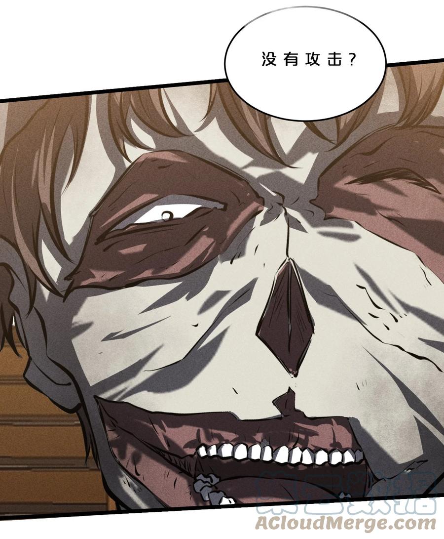 《别再召唤我啦！》025 终途 第19页