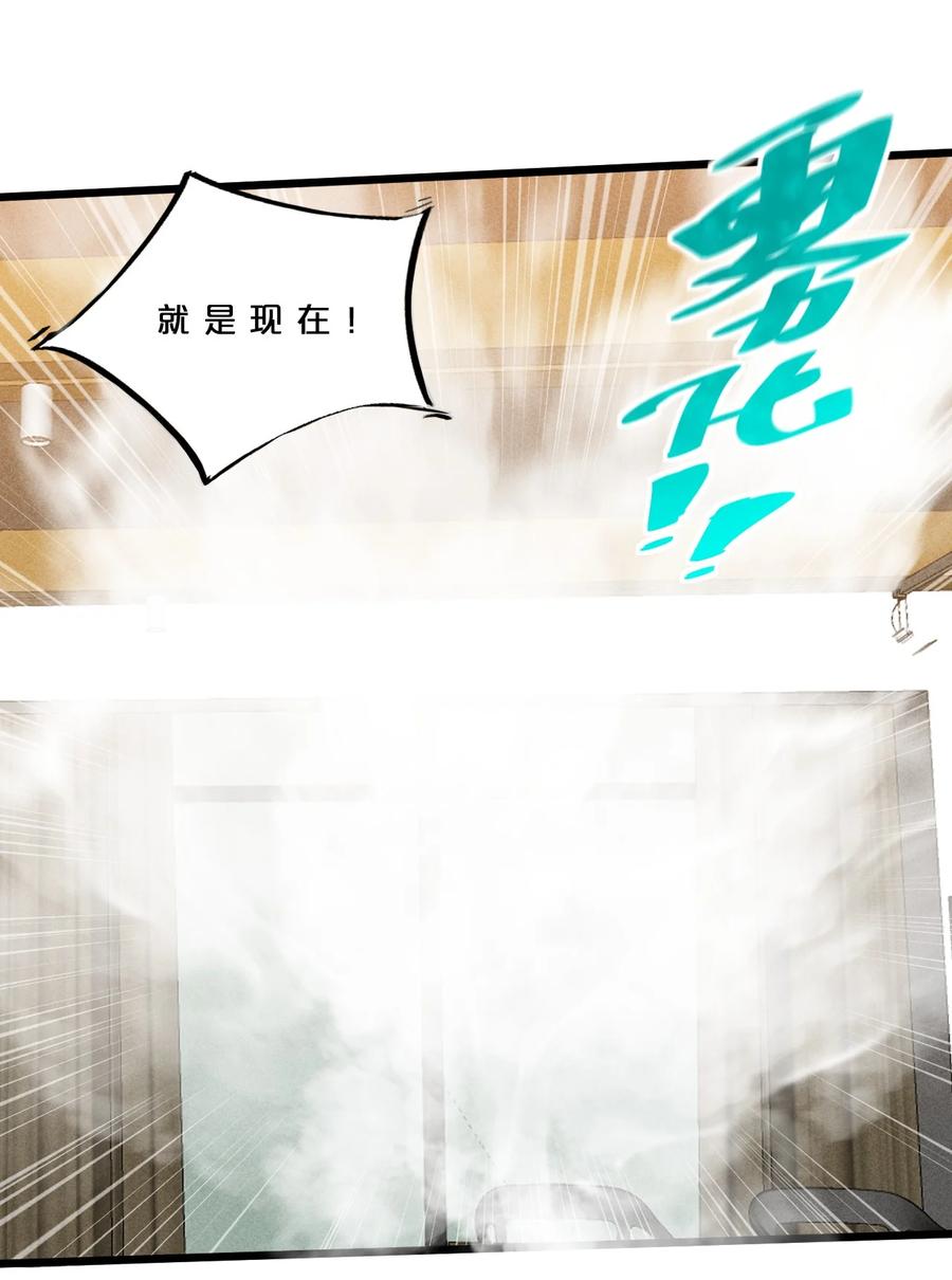 《别再召唤我啦！》025 终途 第18页