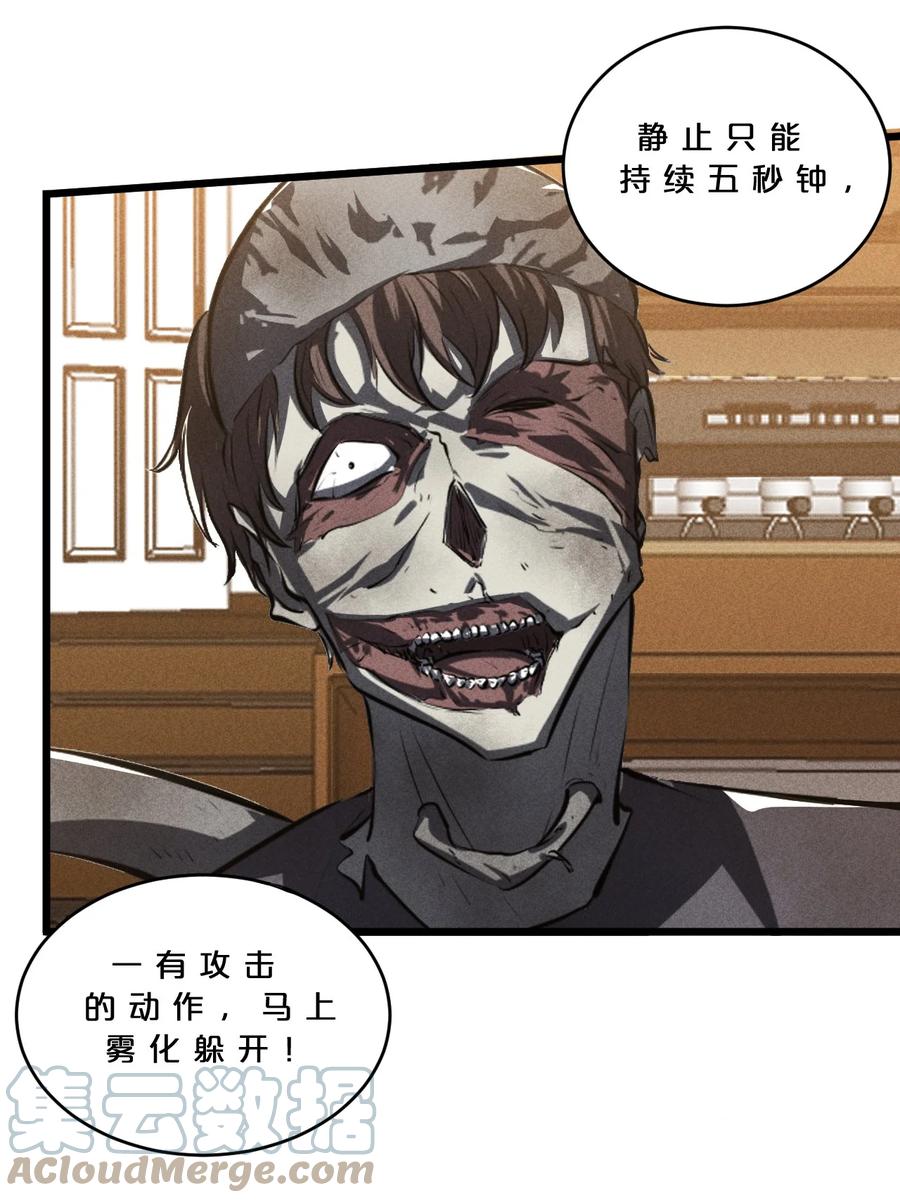 《别再召唤我啦！》025 终途 第16页