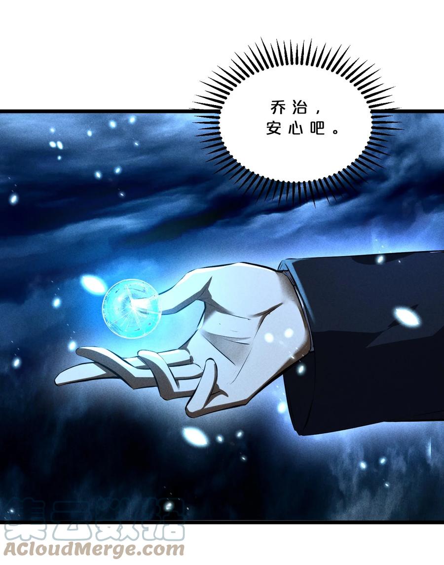 《别再召唤我啦！》026 黑色幽默 第67页