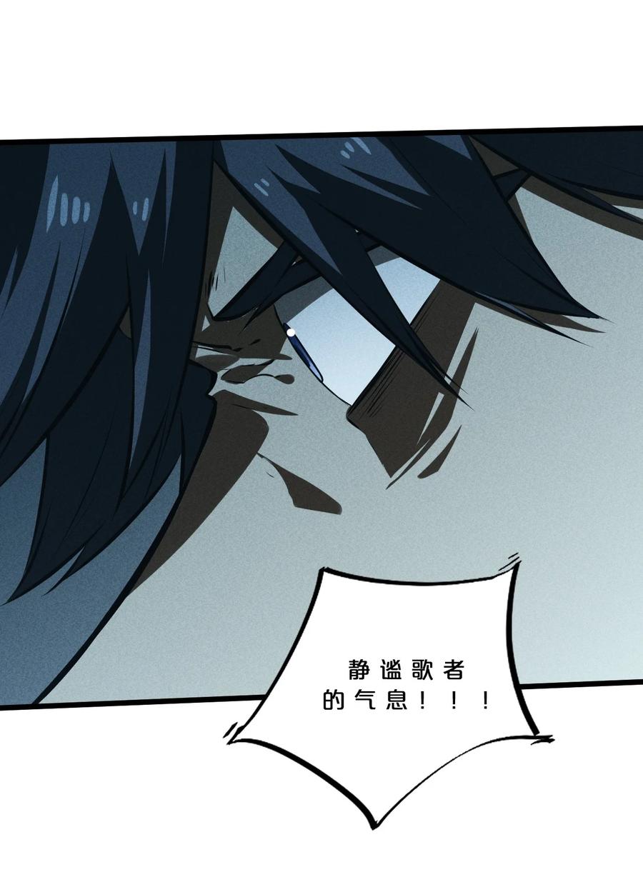 《别再召唤我啦！》026 黑色幽默 第29页