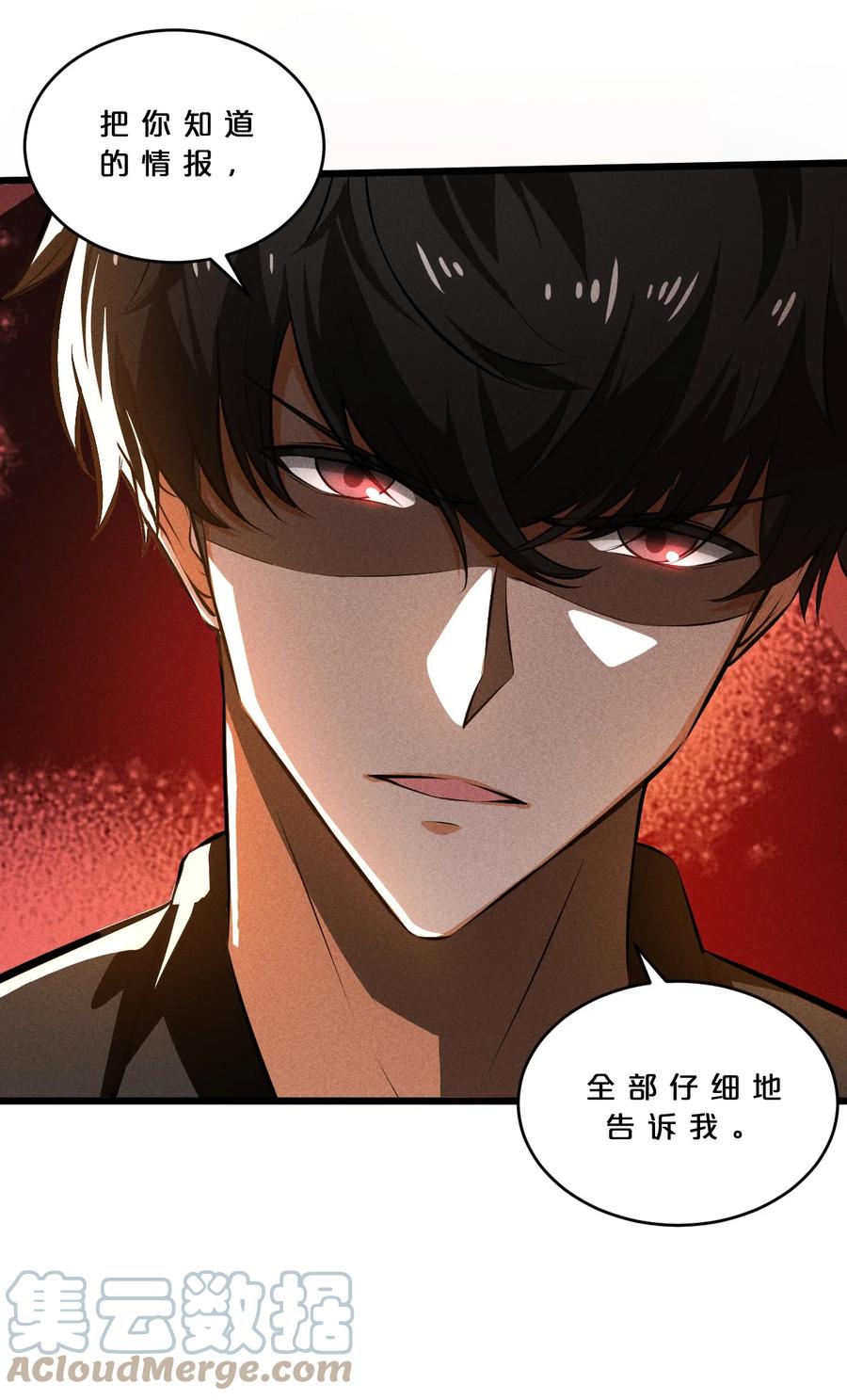 《别再召唤我啦！》026 黑色幽默 第13页