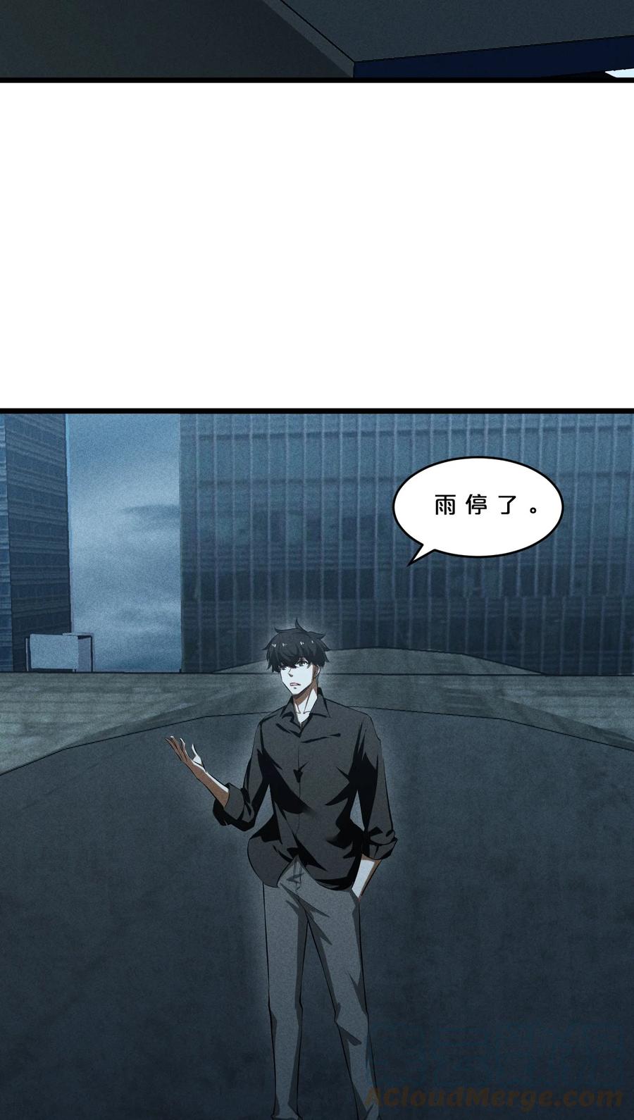 《别再召唤我啦！》026 黑色幽默 第16页