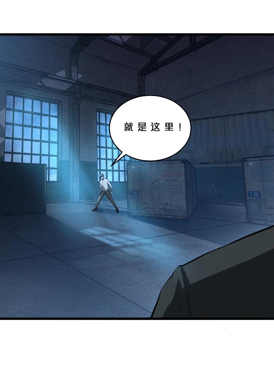 《别再召唤我啦！》026 黑色幽默 第32页