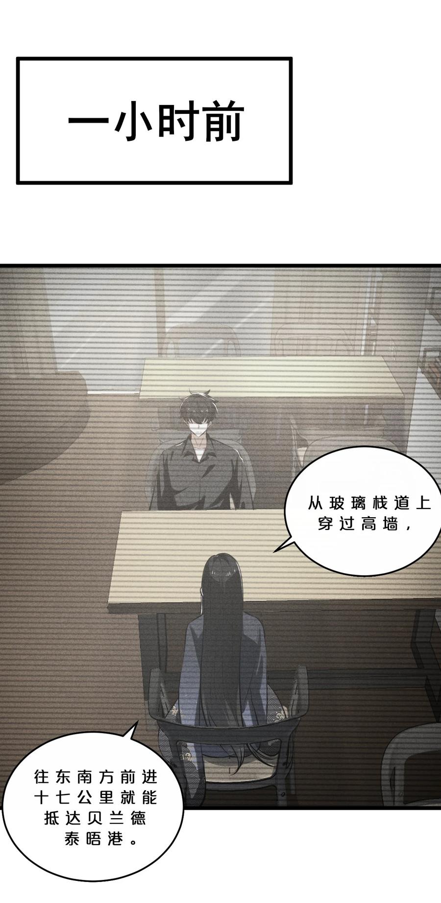 《别再召唤我啦！》026 黑色幽默 第20页