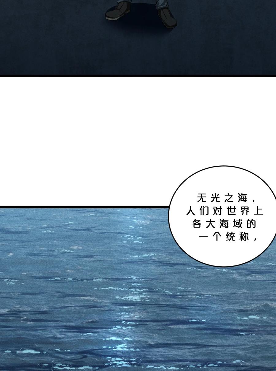《别再召唤我啦！》026 黑色幽默 第17页