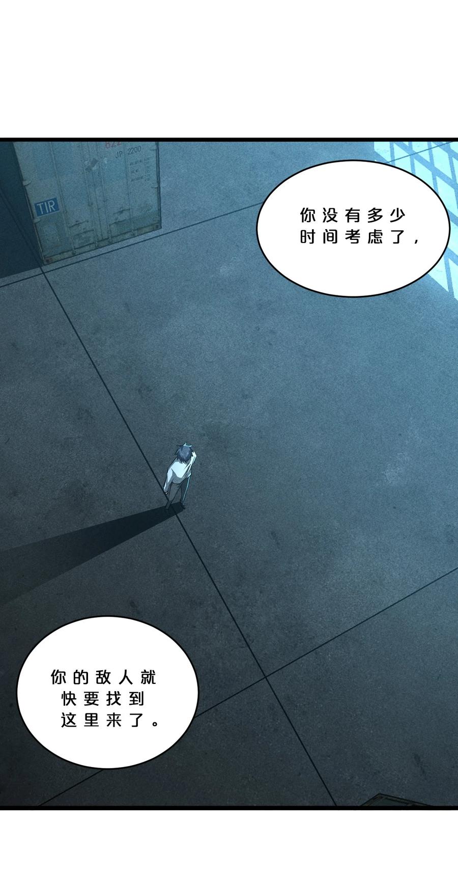 《别再召唤我啦！》026 黑色幽默 第44页
