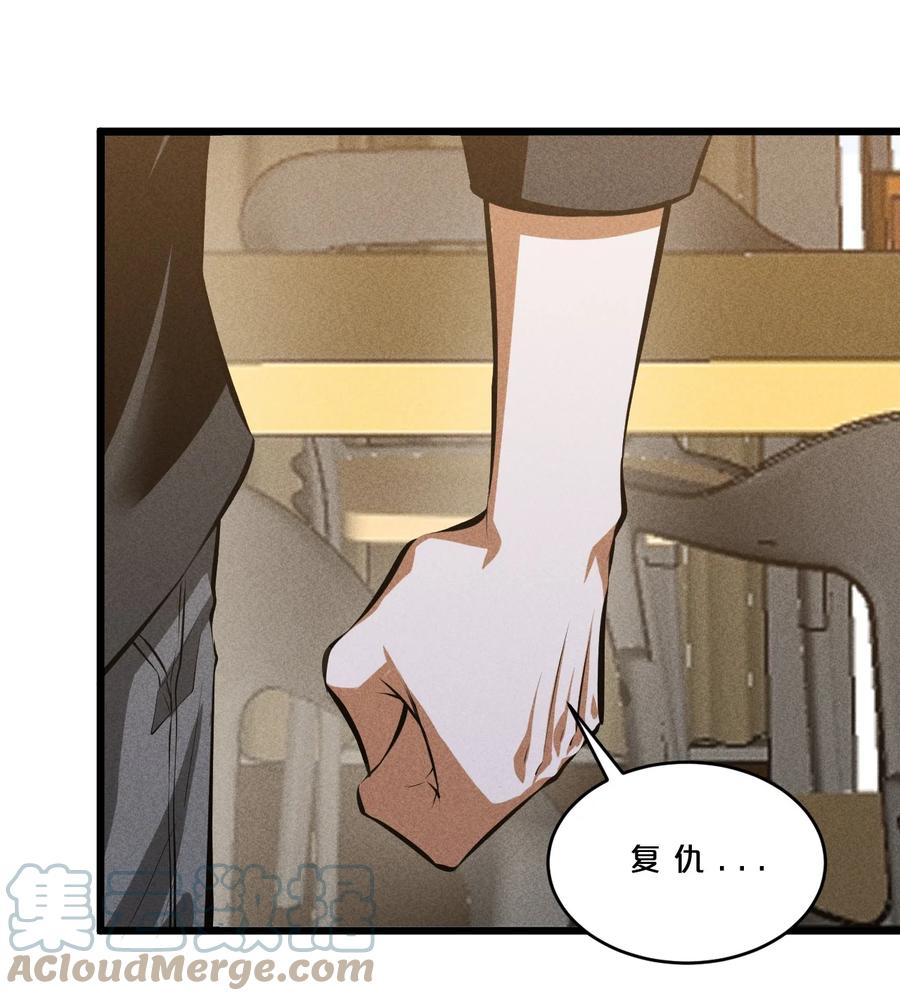 《别再召唤我啦！》026 黑色幽默 第10页