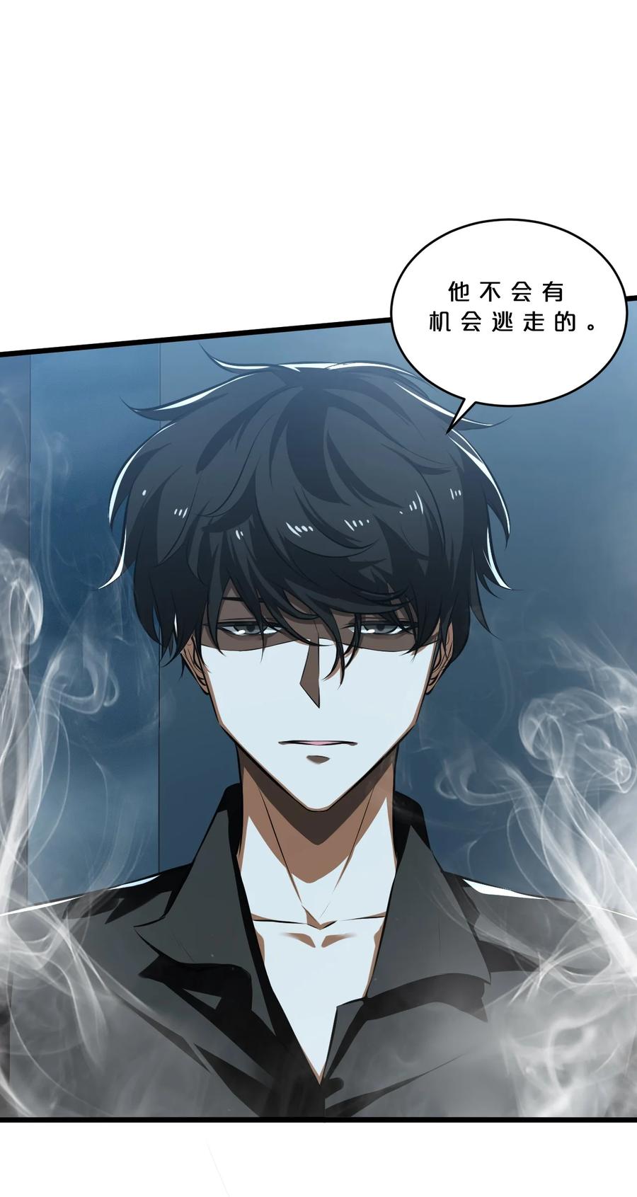《别再召唤我啦！》026 黑色幽默 第23页