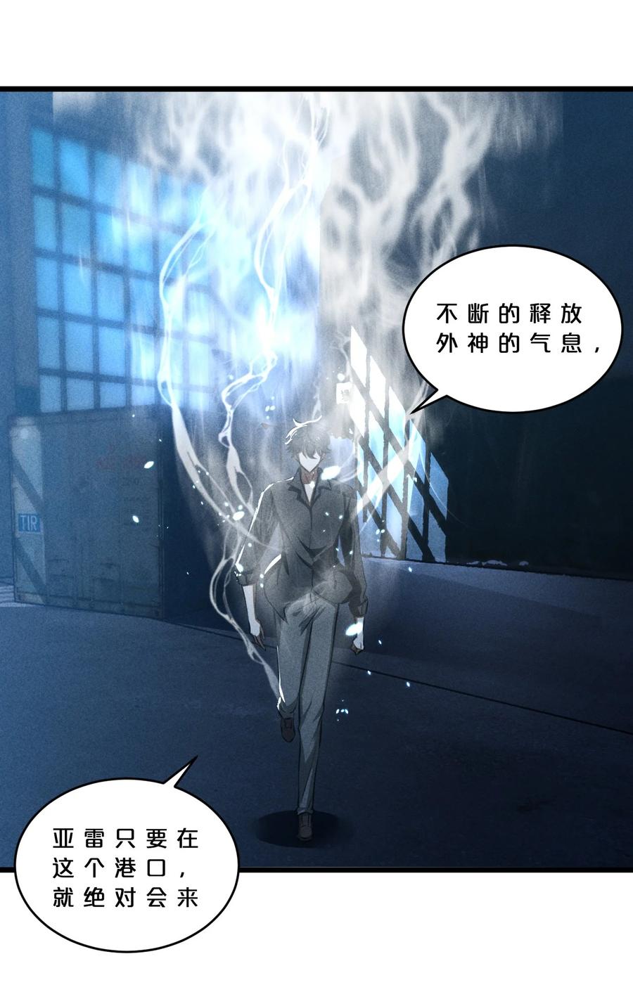 《别再召唤我啦！》026 黑色幽默 第26页