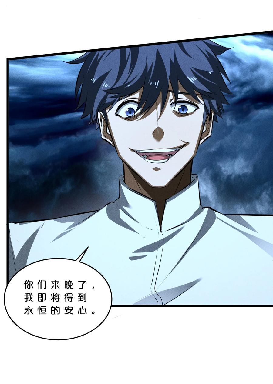 《别再召唤我啦！》026 黑色幽默 第51页