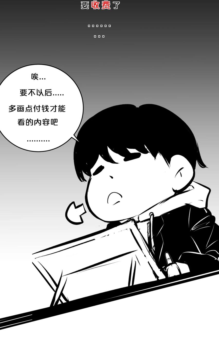 《别再召唤我啦！》026 黑色幽默 第74页