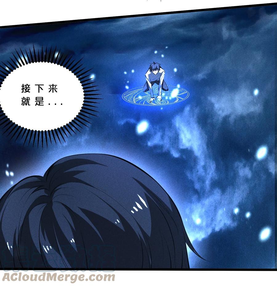 《别再召唤我啦！》026 黑色幽默 第58页