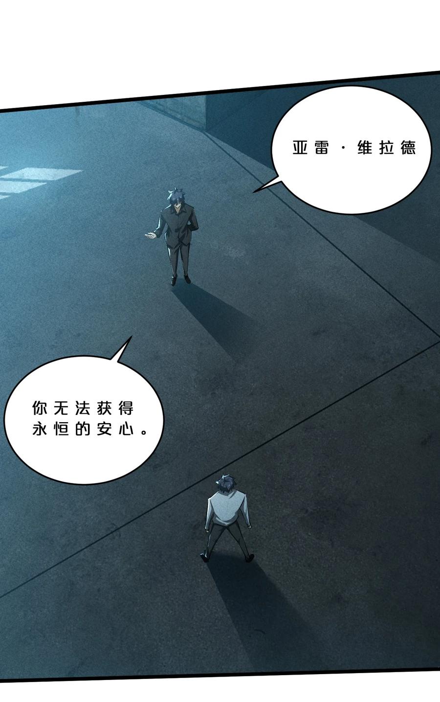 《别再召唤我啦！》026 黑色幽默 第38页