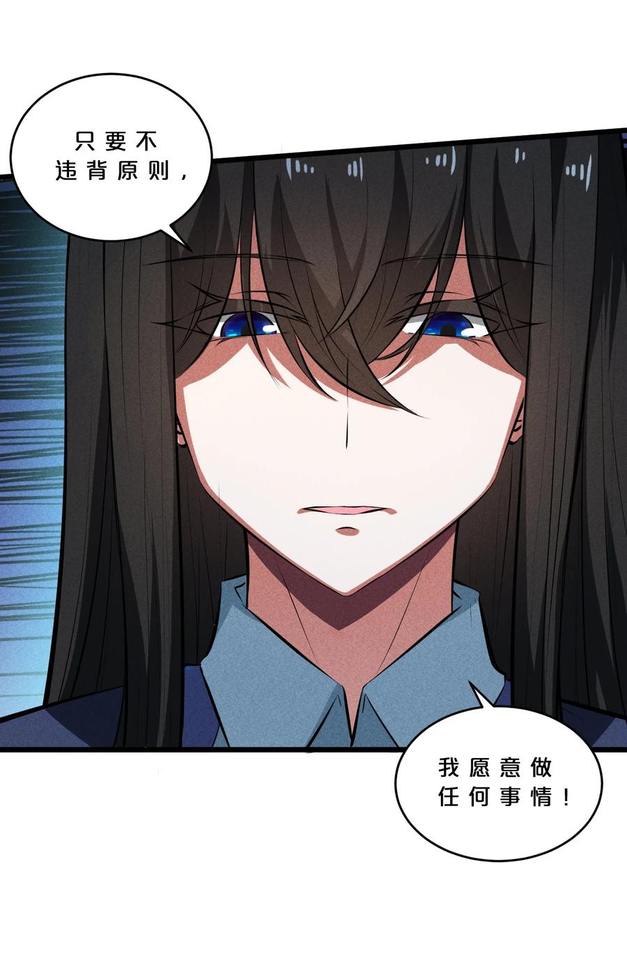 《别再召唤我啦！》026 黑色幽默 第8页