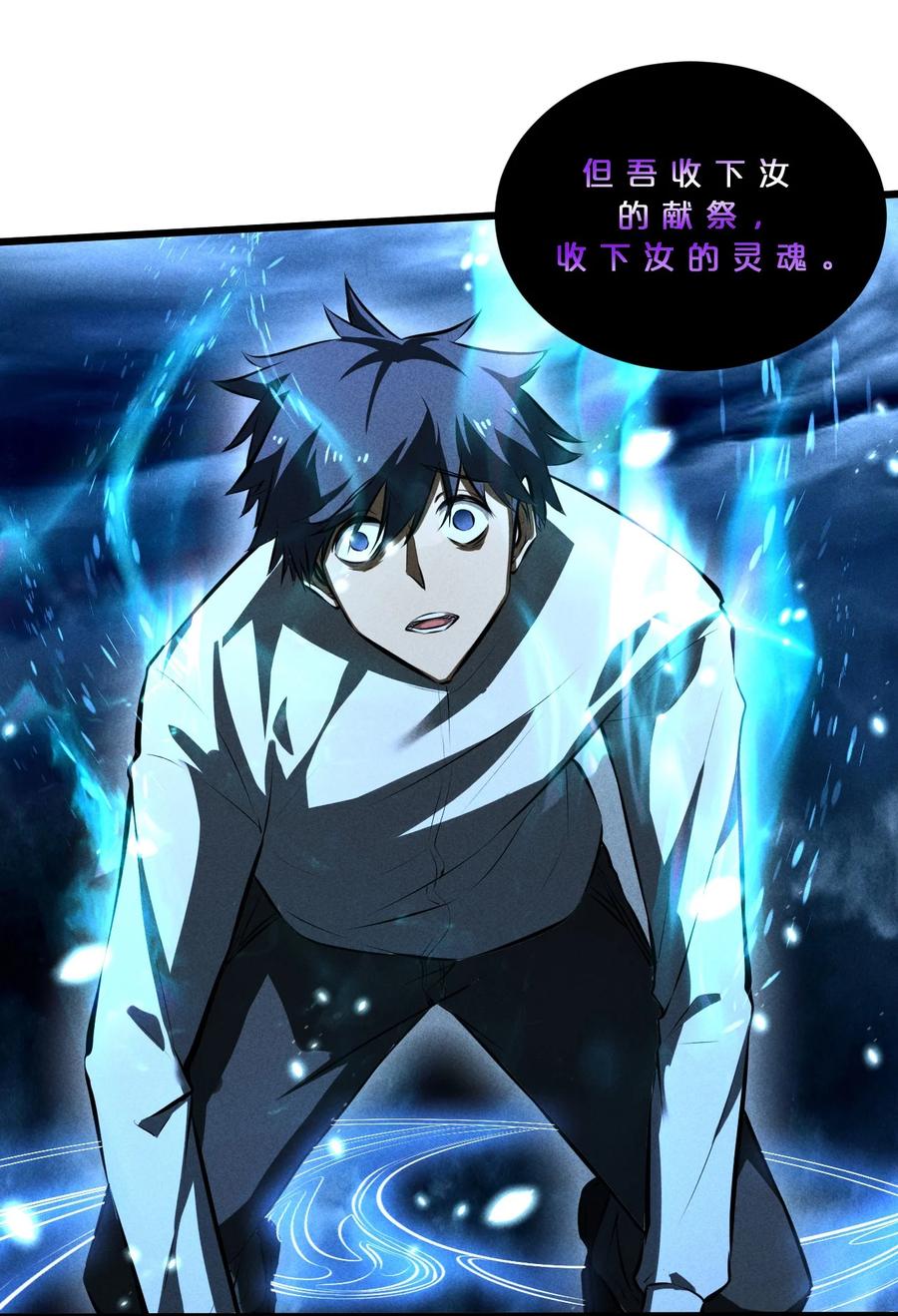 《别再召唤我啦！》026 黑色幽默 第62页