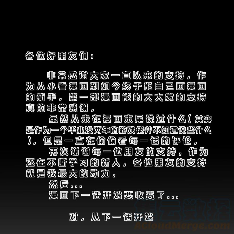《别再召唤我啦！》026 黑色幽默 第73页