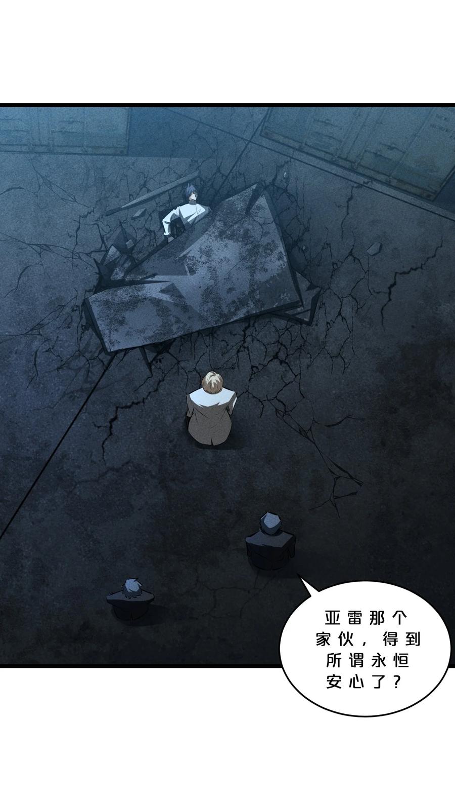 《别再召唤我啦！》026 黑色幽默 第71页