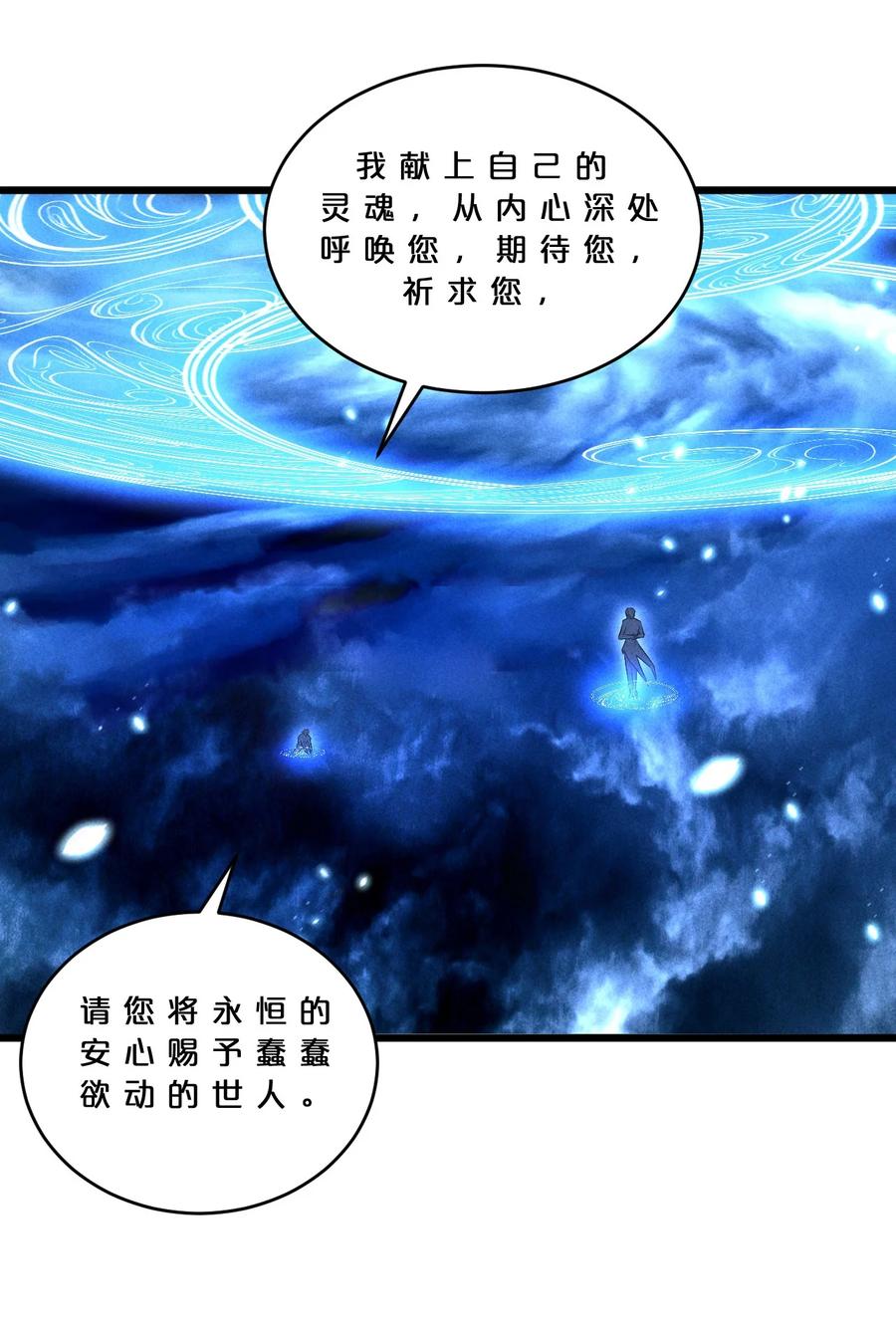 《别再召唤我啦！》026 黑色幽默 第60页