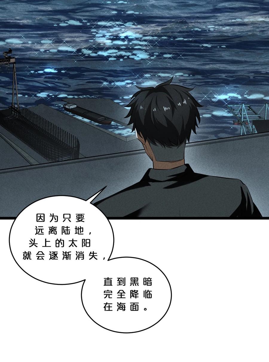 《别再召唤我啦！》026 黑色幽默 第18页